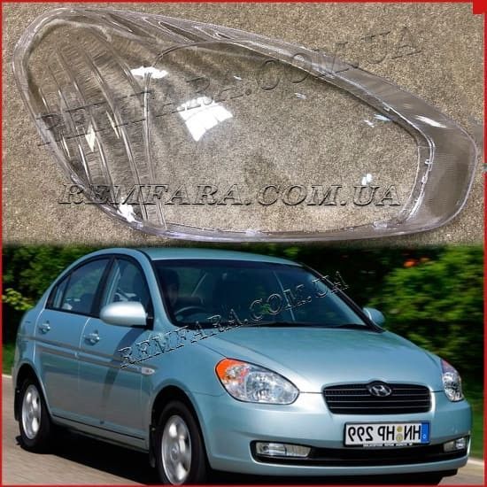 стекло фары Hyundai Accent 3 MC 2006-2011 Remfara