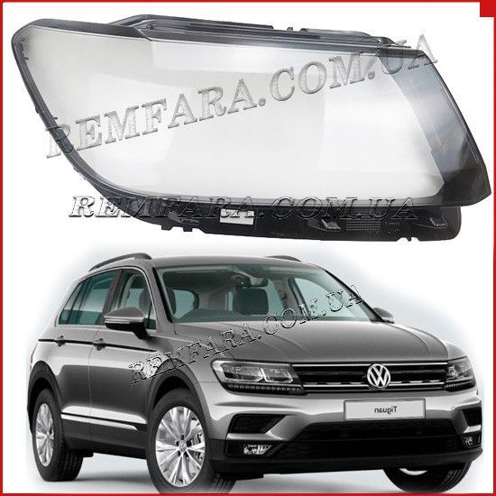 Стекло фары Volkswagen Tiguan 2 2016-н.в. Remfara