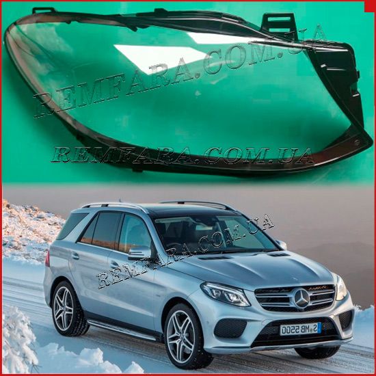 стекло фары Mercedes GLE W166 2015-2018 / GLE Coupe C292 2015-н.в. Remfara