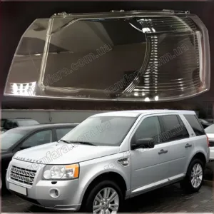 Скло фари Land Rover Freelander 2 (2006–2012) Дорестайл 1й Рестайл