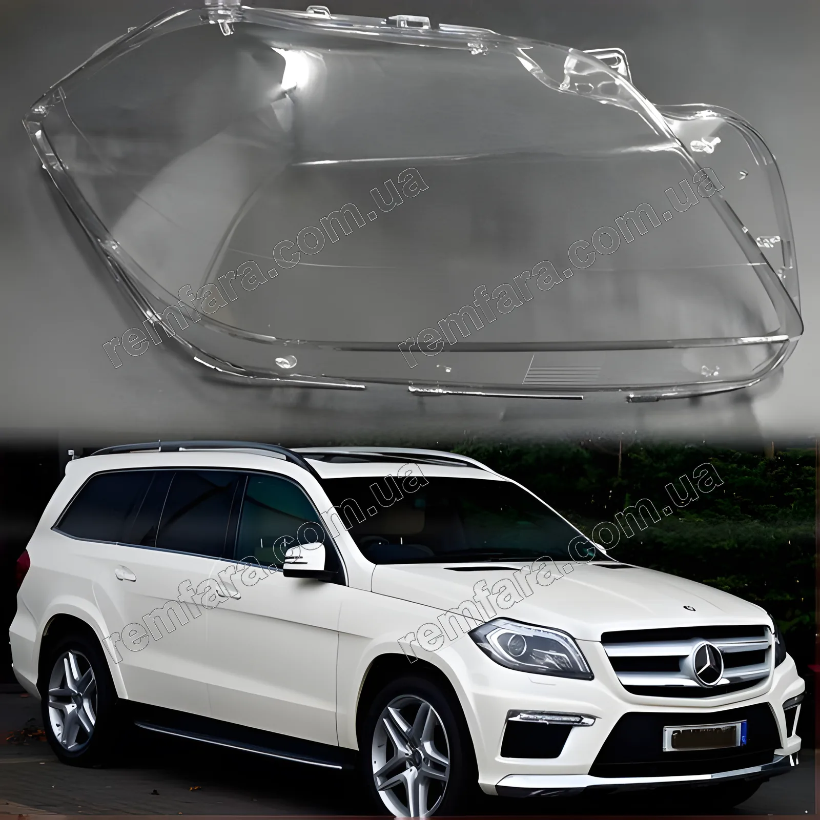 Стекло фары Mercedes GL X166 (2012–2016) Дорестайл
