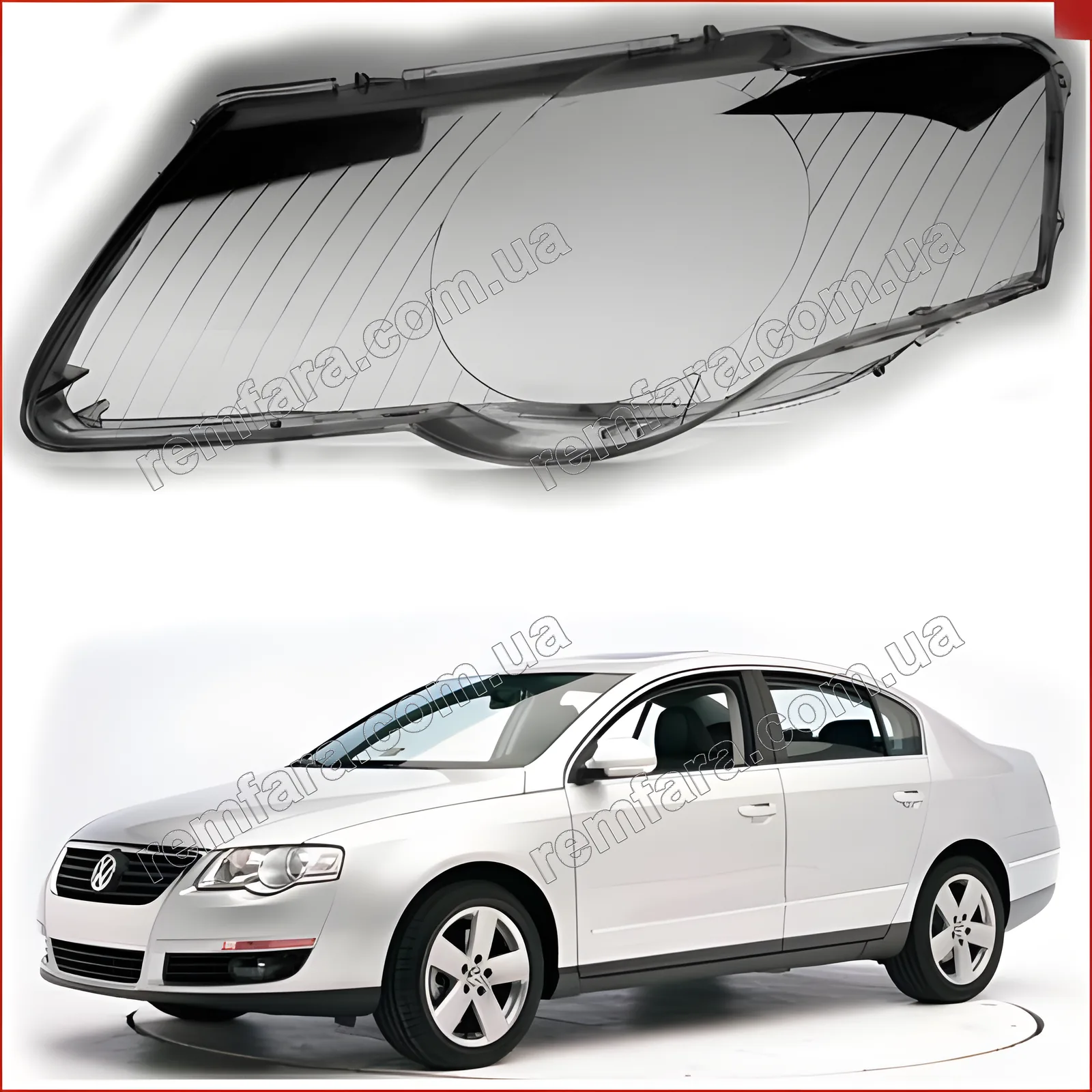 Скло фари Volkswagen Passat B6 (3C2, 3C5) (2005–2011)