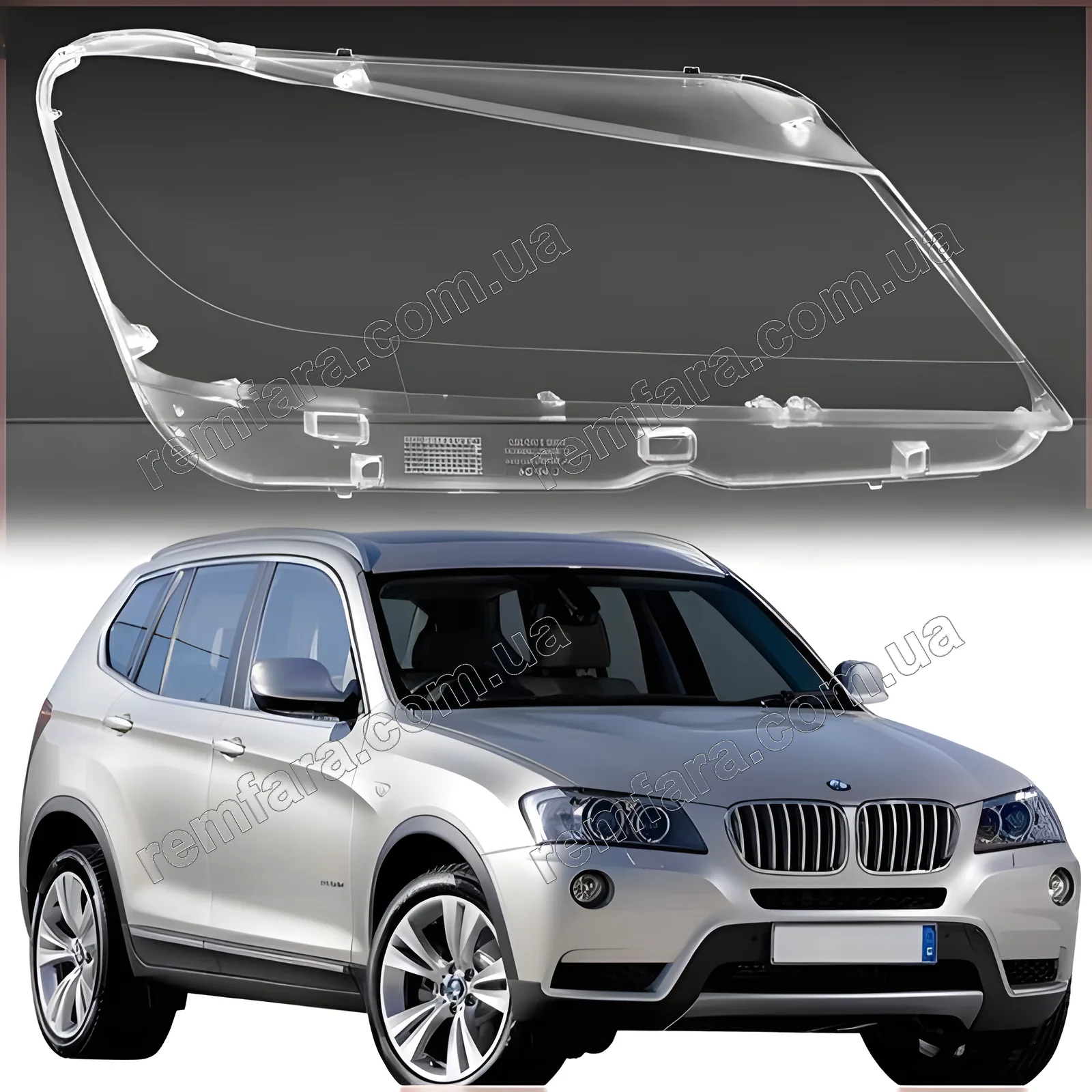 Стекло фары BMW X3 F25, X4 F26 (2010–2014) Дорестайл