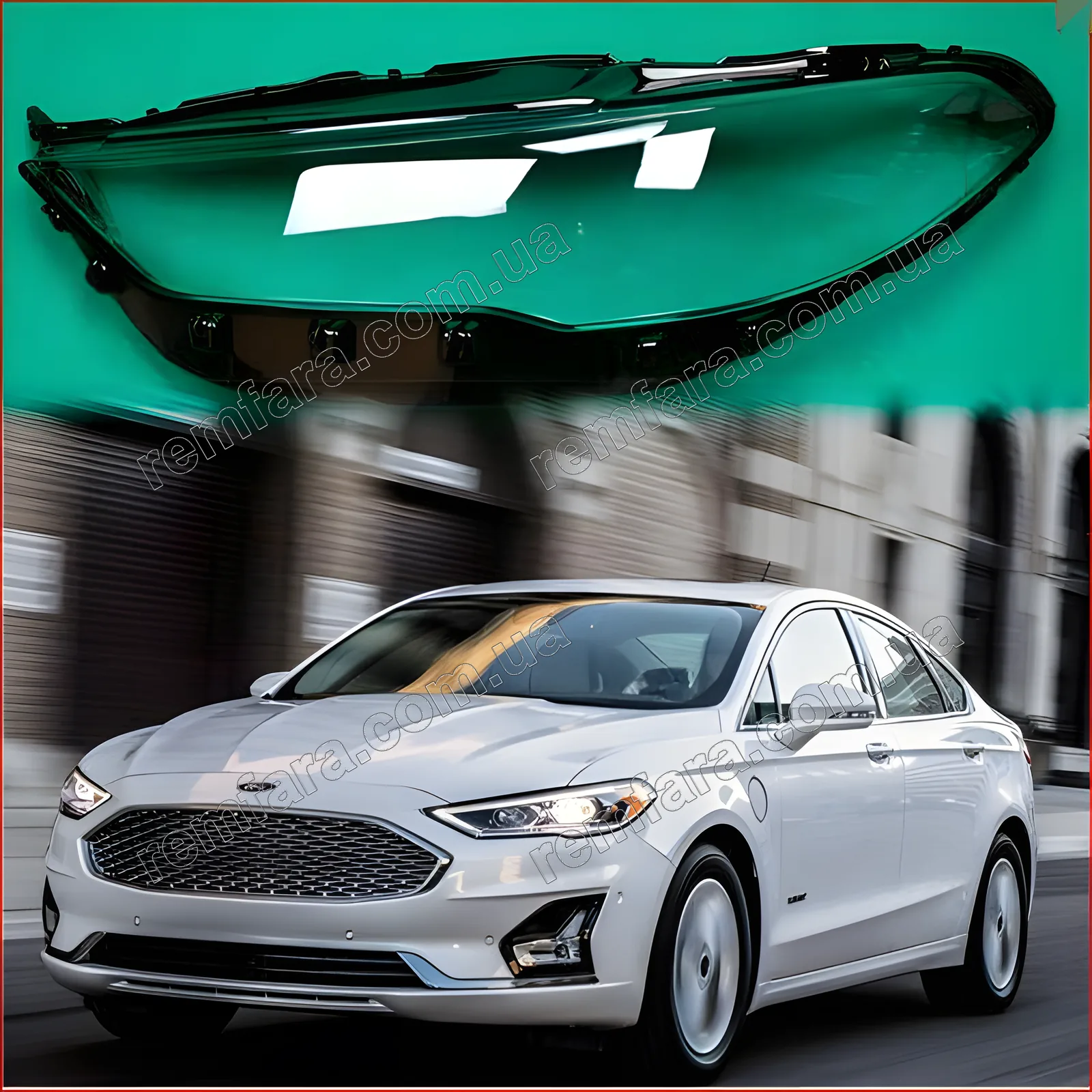 Скло фари Ford Fusion, Mondeo 6 MK6 (2016–2020)