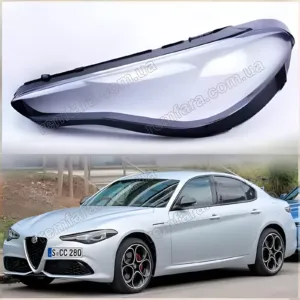 Скло фари Alfa Romeo Giulia 952 (2016–2023)